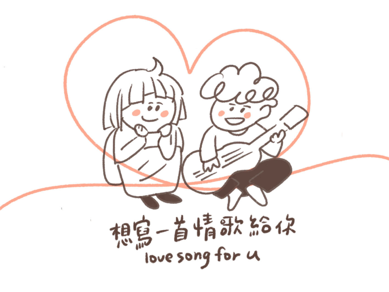 love song for u (Single)
