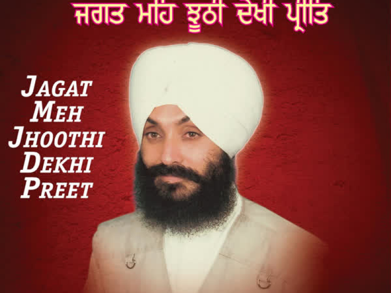 Jagat Meh Jhoothi Dekhi Preet Vol-9