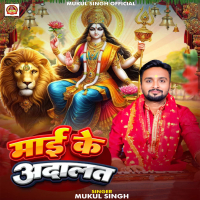 Mai Ke Adalat (Single)