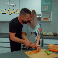 مابخونك (Single)