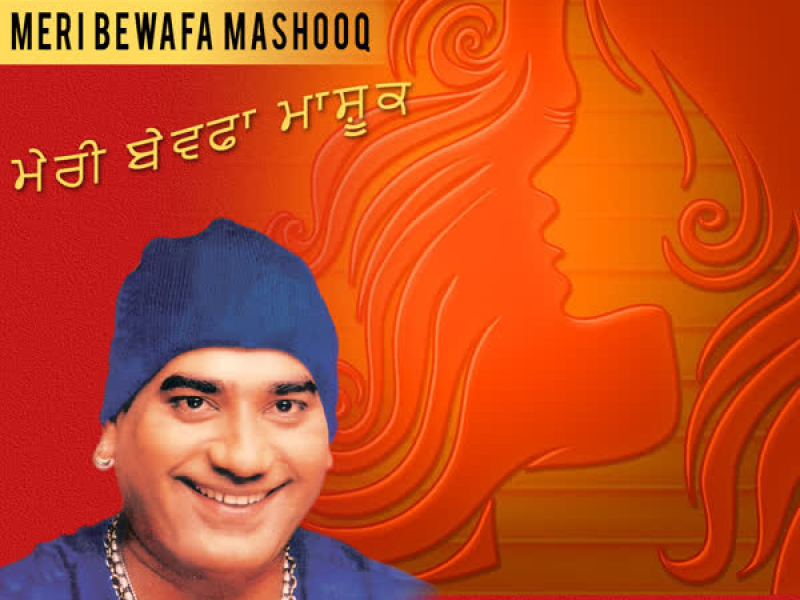 Meri Bewafa Mashook