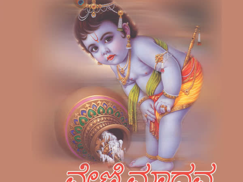 Veni Madhava