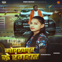 Gorakhpur Ke Rangdar (Single)