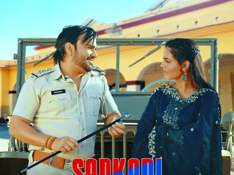 Sarkari Nokar (Single)