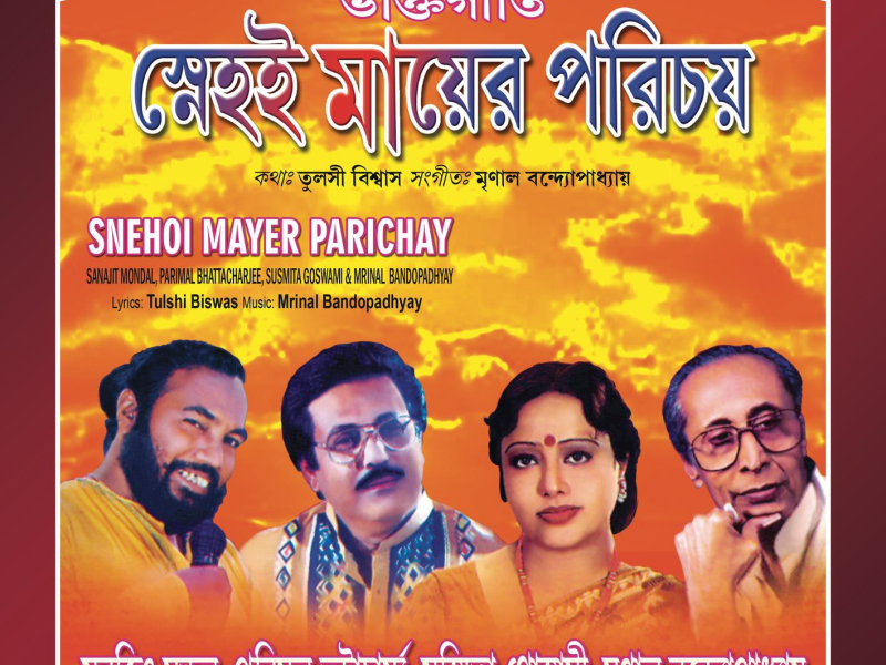 Snehoi Mayer Parichay