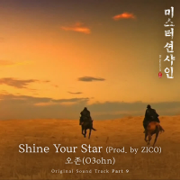 Shine Your Star [From ″Mr. Sunshine (Original Television Soundtrack), Pt. 9″] (Single)