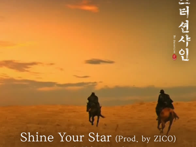 Shine Your Star [From ″Mr. Sunshine (Original Television Soundtrack), Pt. 9″] (Single)