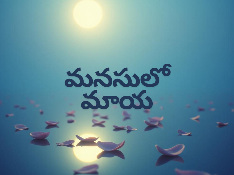 Manasulo Maaya (Single)