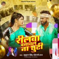 Reelwa Banawal Na Chhuti (Single)