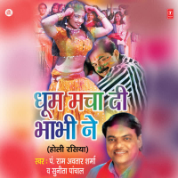 Dhoom Macha Di Bhabhi Ne: Holi Rasiya