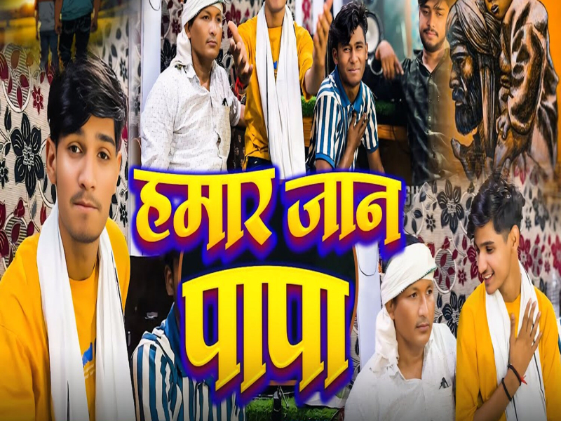 Hamar Jaan Papa (Single)