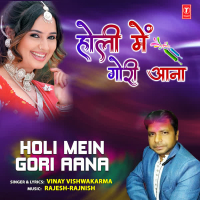 Holi Mein Gori Aana (Single)