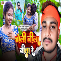 Choli Nila Nila Re (Single)