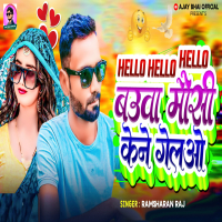 Hello Hello Hello Bauwa Maushi Kene Gelau (Single)