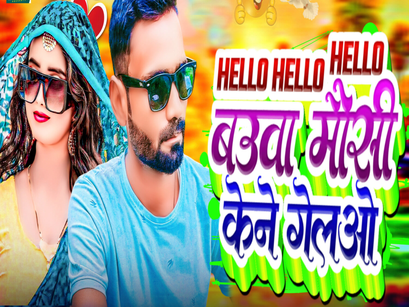 Hello Hello Hello Bauwa Maushi Kene Gelau (Single)