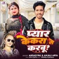Pyar Kekra Se Karabu (Single)