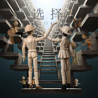 选择 (Single)