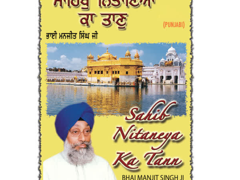 Sahib Nitayean Taan Vol-4