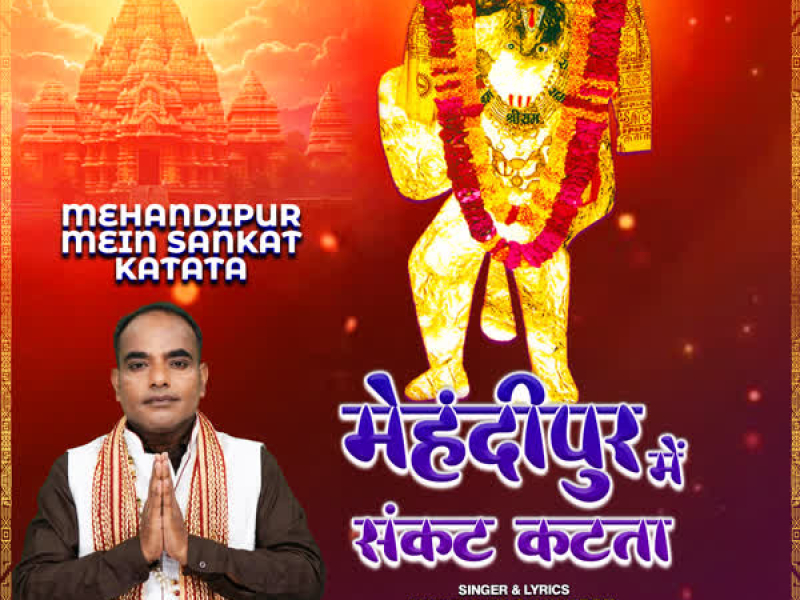 Mehandipur Mein Sankat Katata (Single)