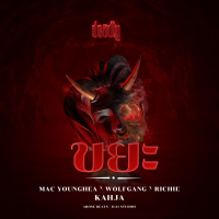 ขยะ ( Kahja ) (Single)