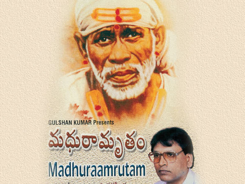 Madhuraamrutam
