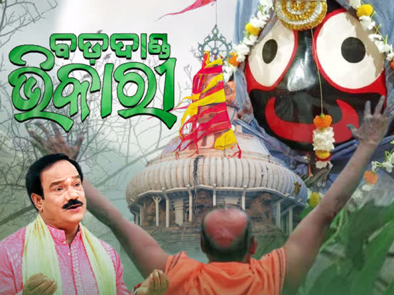 Badadanda Bhikari (Single)