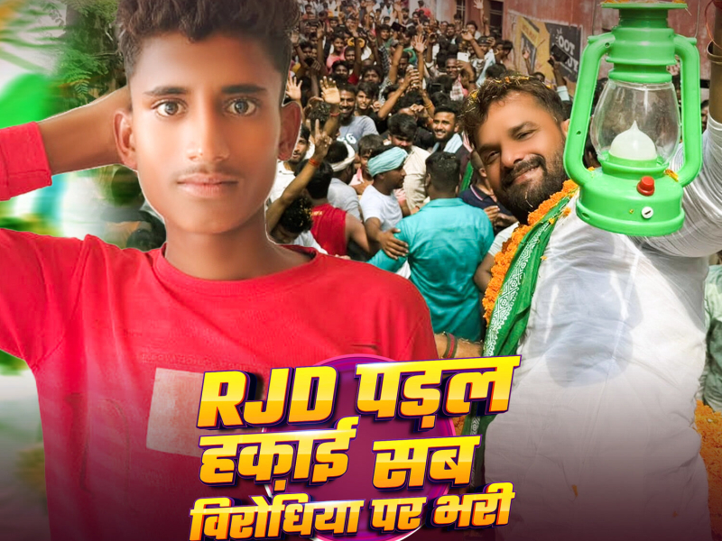 RJD Padal Hakai Sab Virodhiya Pr Bhari (Single)