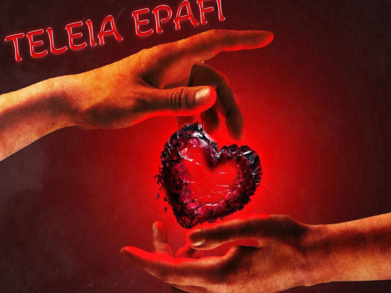 TELEIA EPAFI (Single)