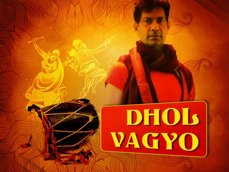 Dhol Vagyo (Single)