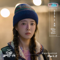 Motel California OST Part.2 (Single)