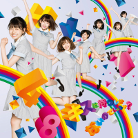 Kiss Wa Matsushika Nainodesyouka (Type-C) (Single)