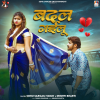 Badal Gailu (Single)