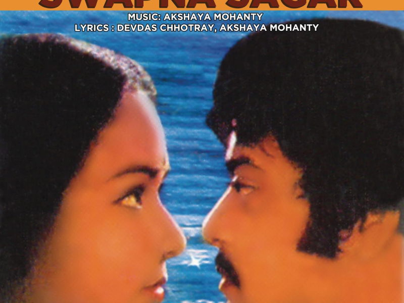 Swapna Sagar (Original Motion Picture Soundtrack)