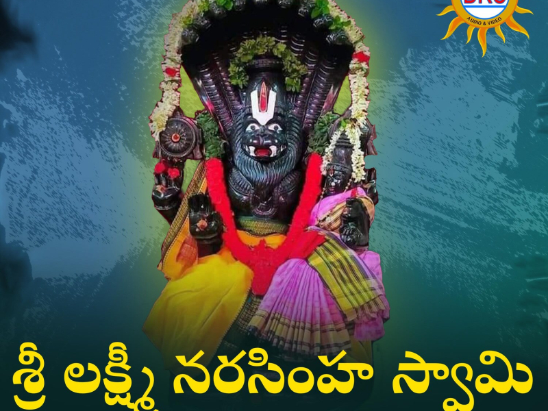 Sri Laxmi Narasimha Swamy Amruthadhara (Single)