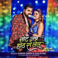 Note Jab Hoth Se Lelu (Single)