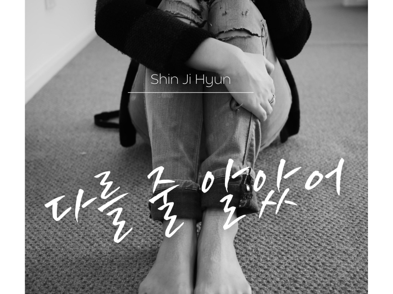 I thought you'd be different (Single)