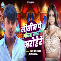 Sotin Pe Piyaba Khali Maro Hai Re (Single)