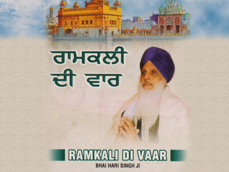 Ramkali Di Vaar Vol-9