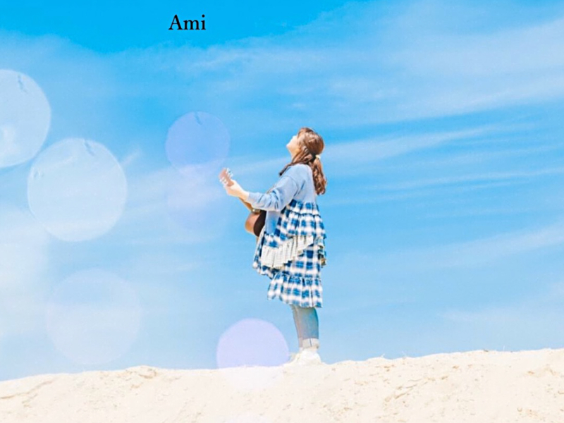 愛おしい、今を。