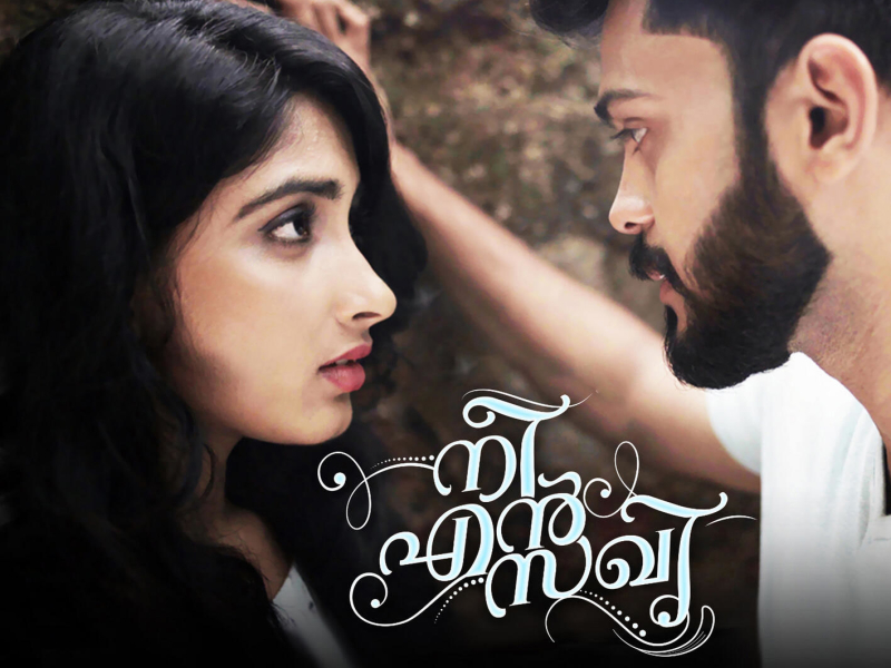 Aararo Niyaro (Single)