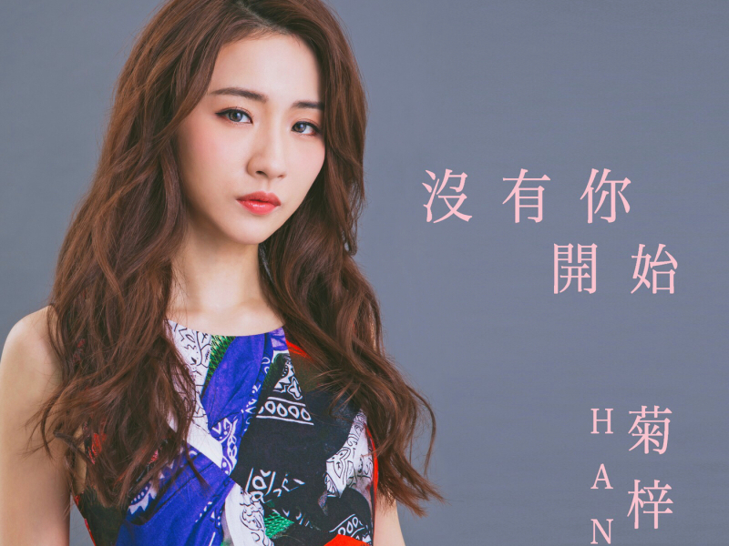 Without You (Ending Theme from TV Drama 