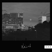 就让 (Single)