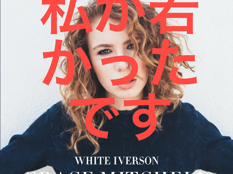 White Iverson (Single)