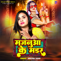 Majanua ke Murder (Single)