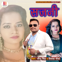 Sajni (Single)