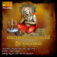 Mantralaya Brindavana Sri Guru Raya (Single)