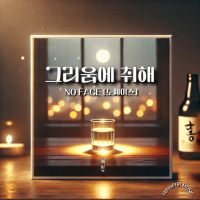 Drunk on Longing (Single)