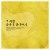 How great is that love (Single)