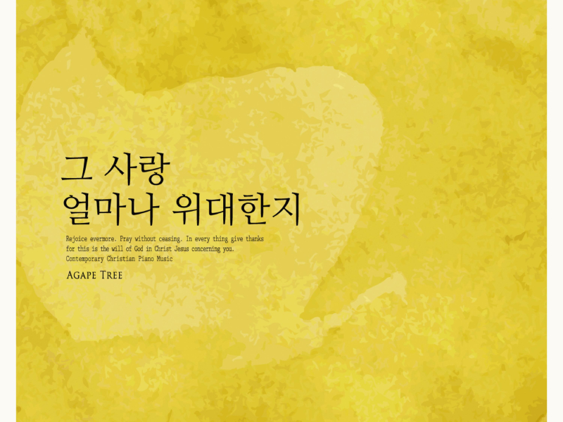 How great is that love (Single)