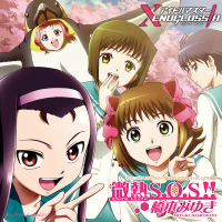 Binetsu S.O.S!! (EP)